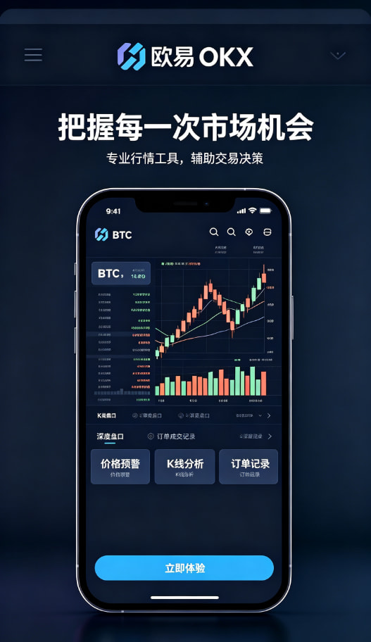 欧交易所app最新版综合体验配图